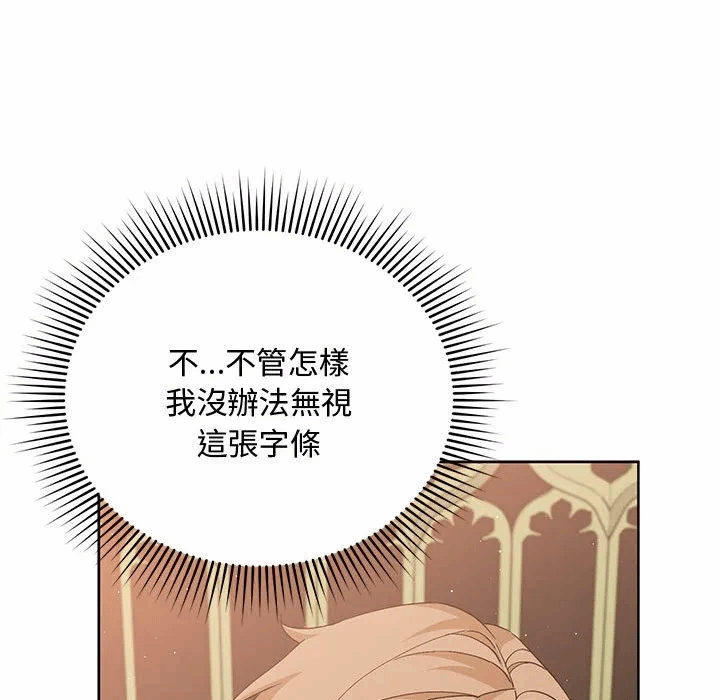 第8话 第 101 页