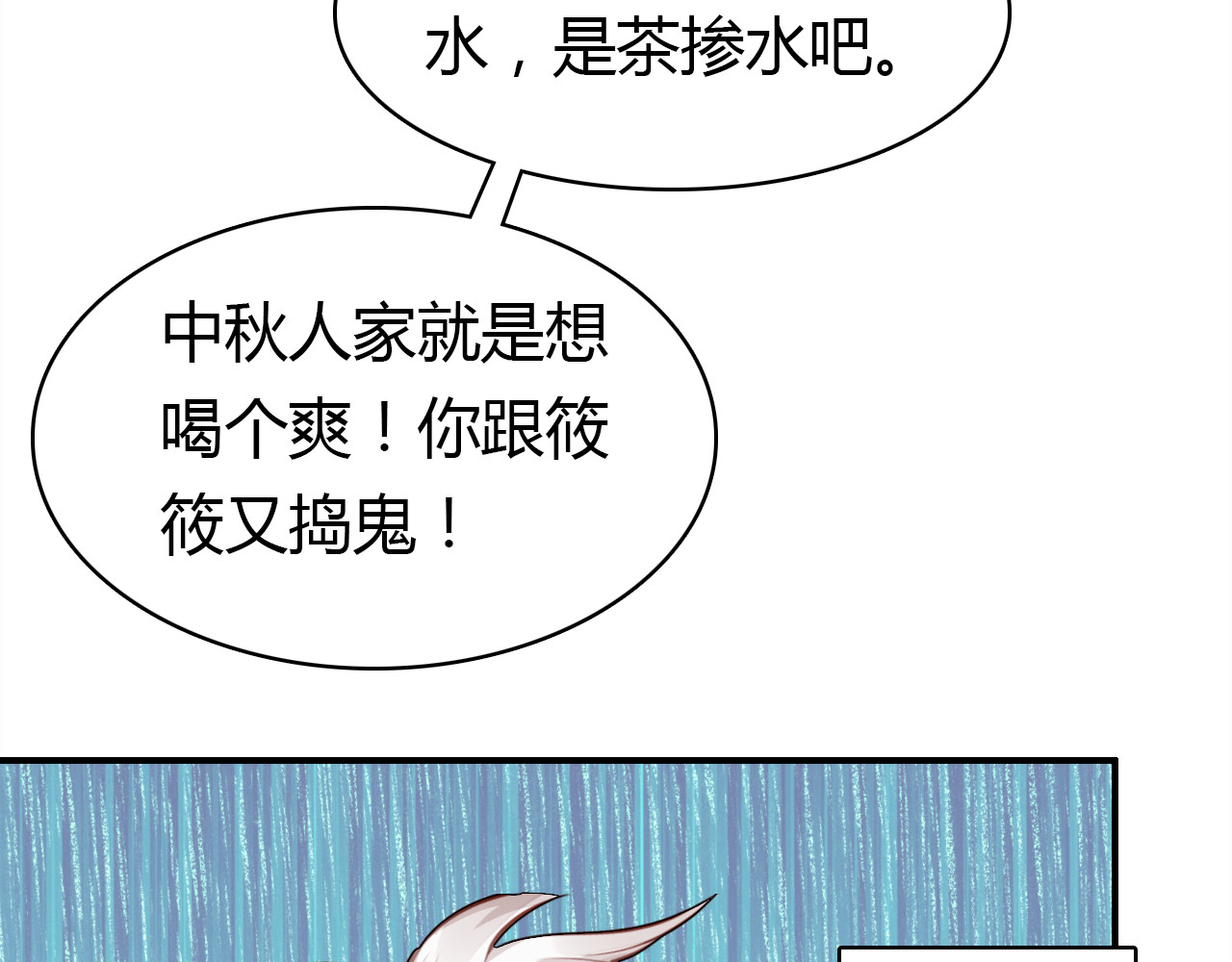 番外 喝醉的她 第 24 页
