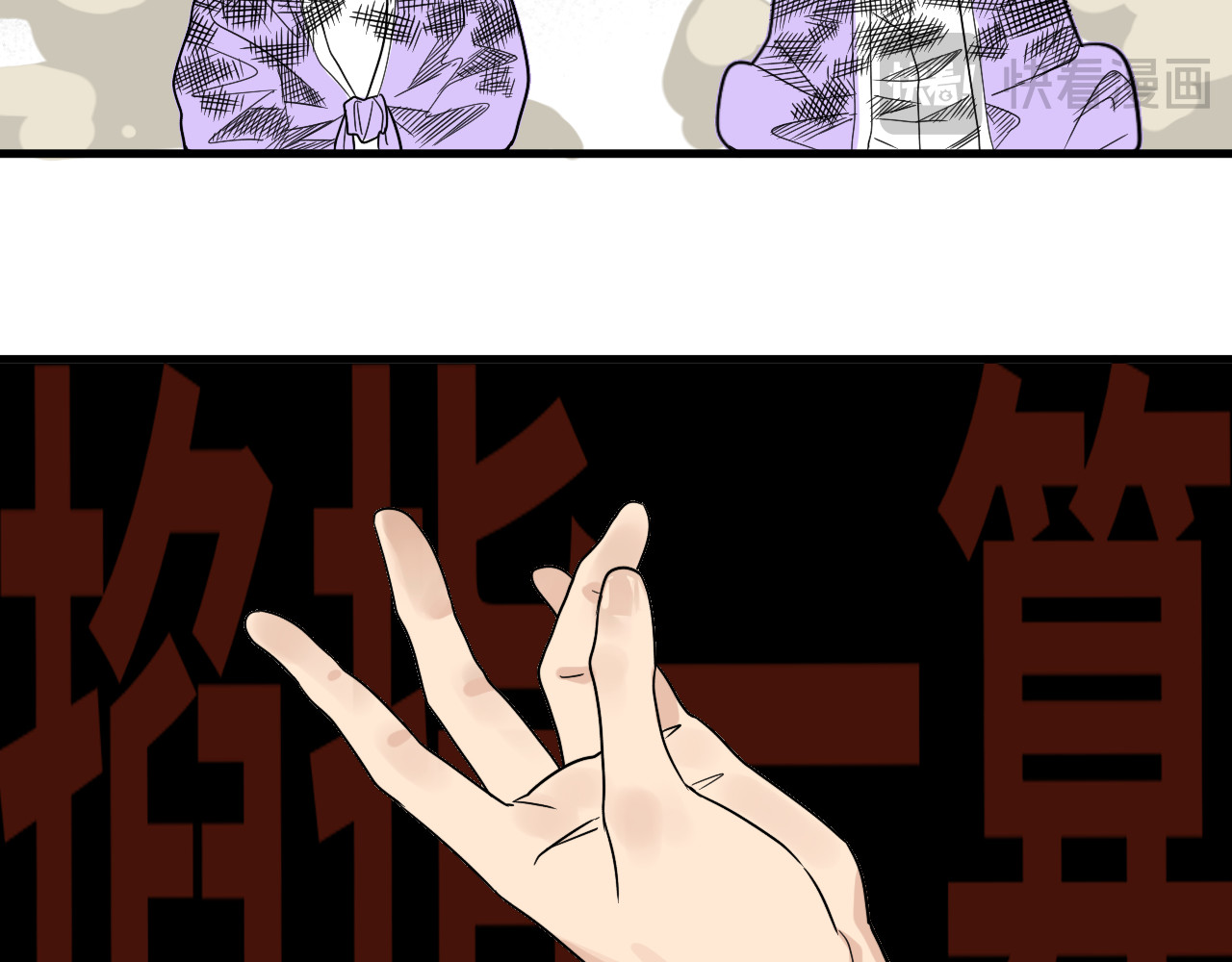 19-师门往事之棍子的诱惑 第 23 页