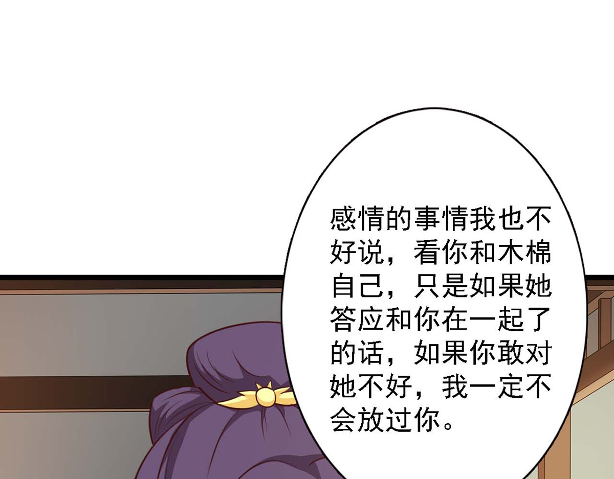 第87话 第 14 页