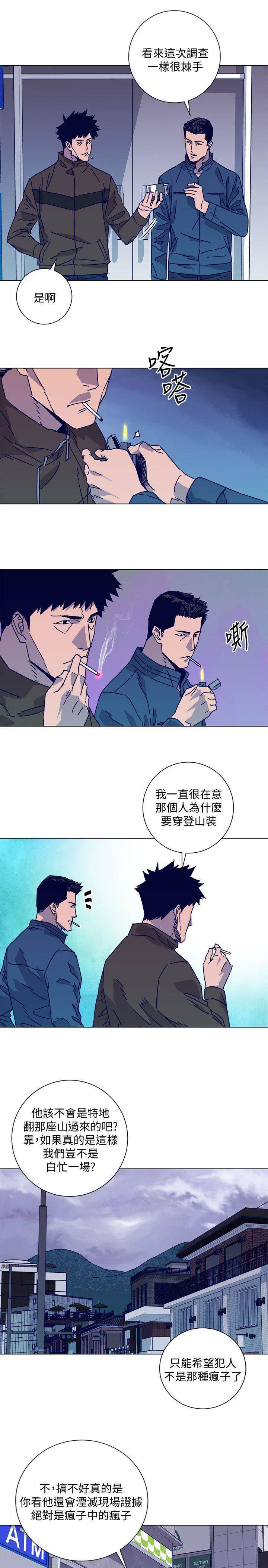 第2季-第16话-金震的行踪 第 14 页