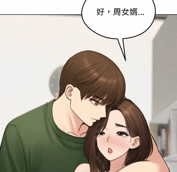 第41话 第 51 页