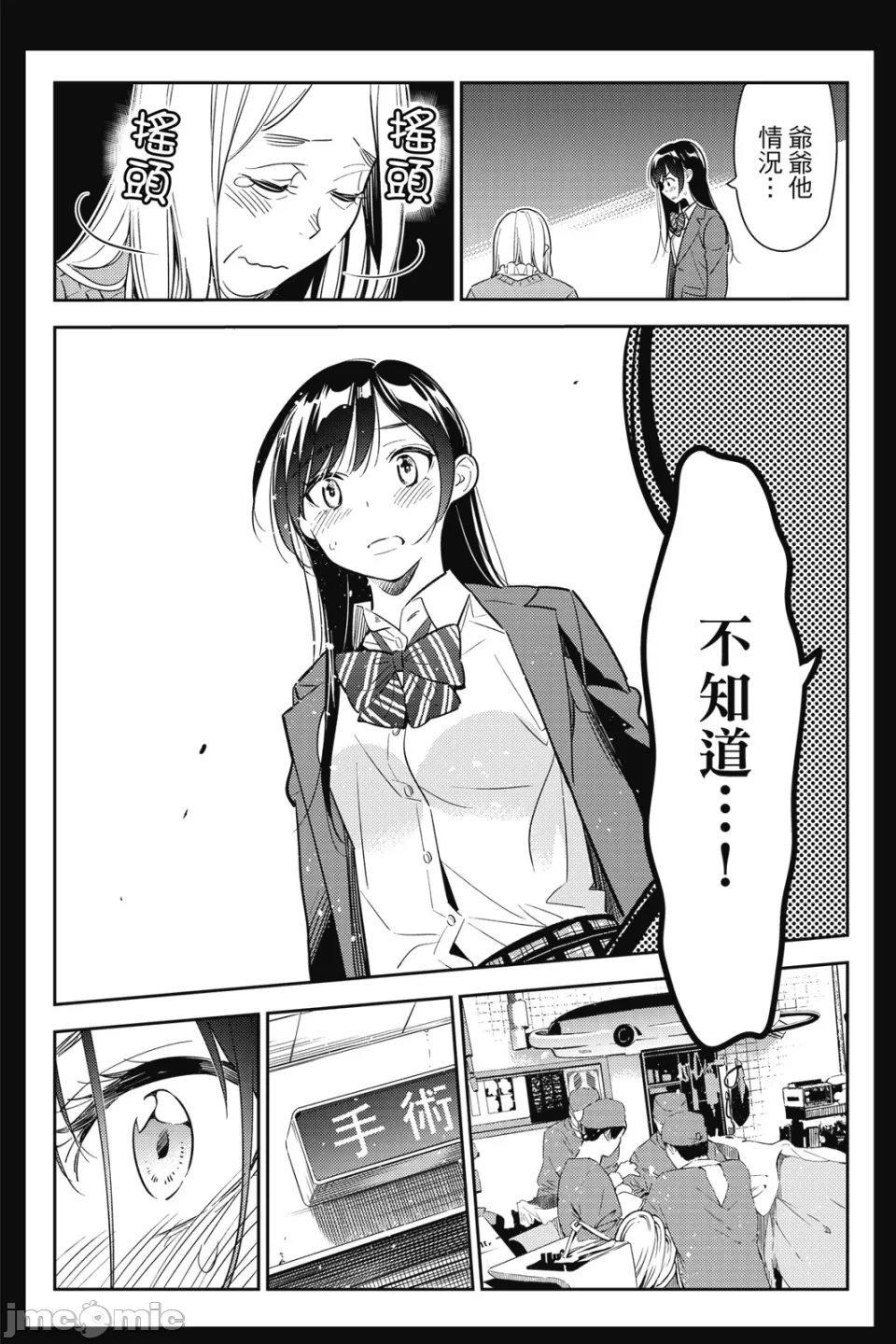 第24话 第 112 页