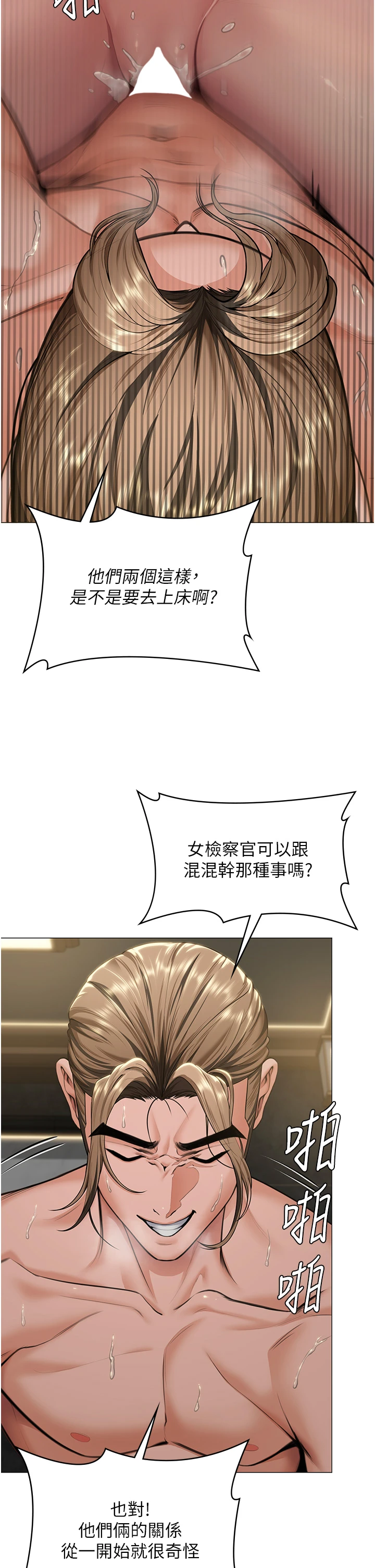 第13话 - 检察官出身的高级妓女 第 44 页