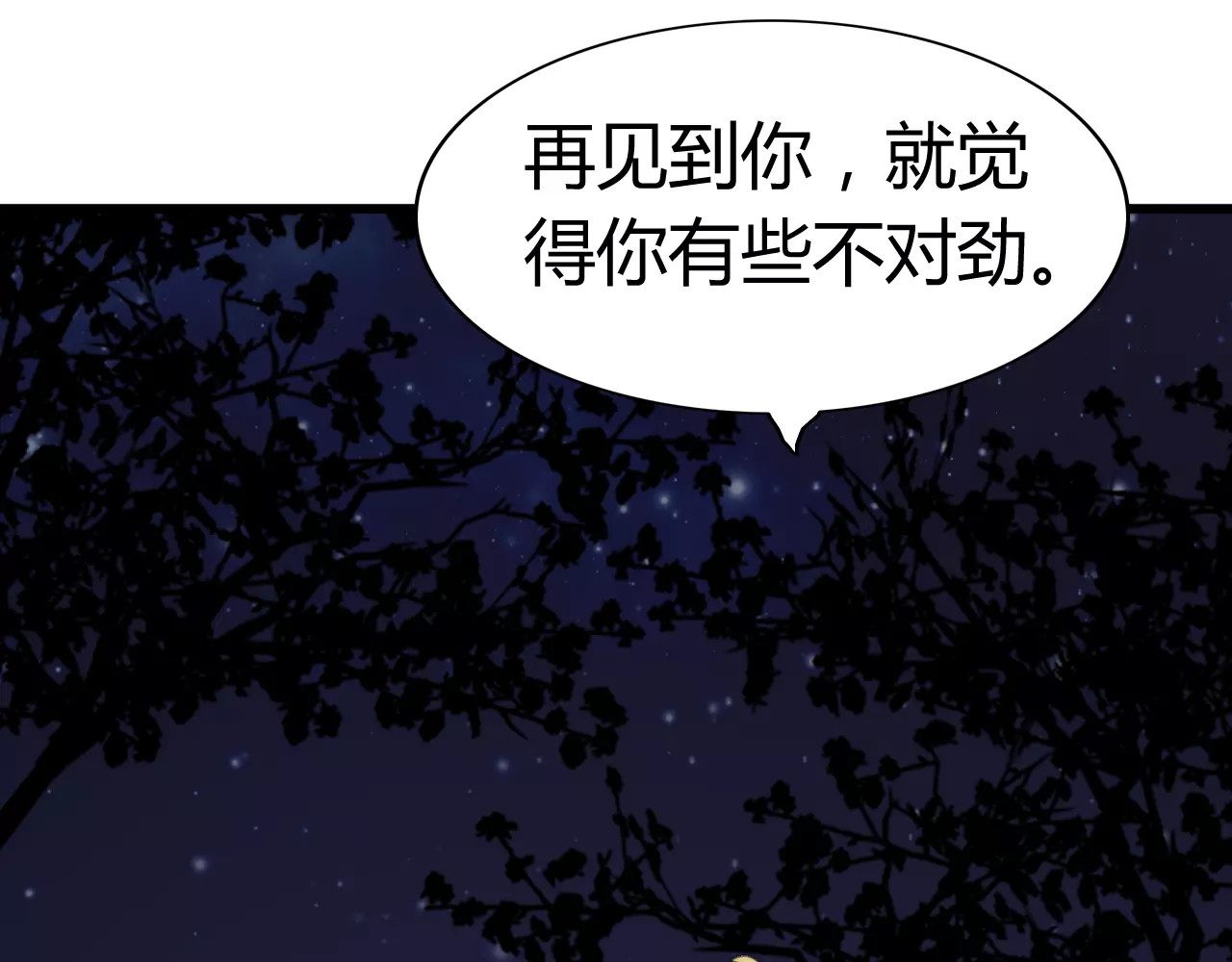 第31话 见面（三） 第 46 页