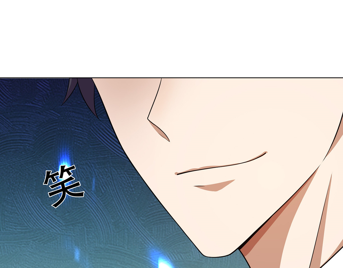 第186话 宗少的小心机 第 4 页