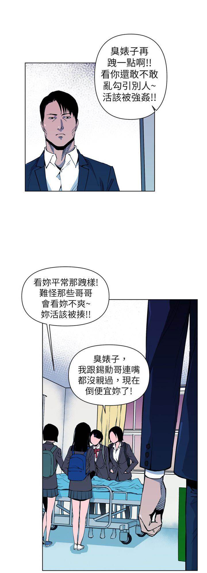 第7话 第 8 页
