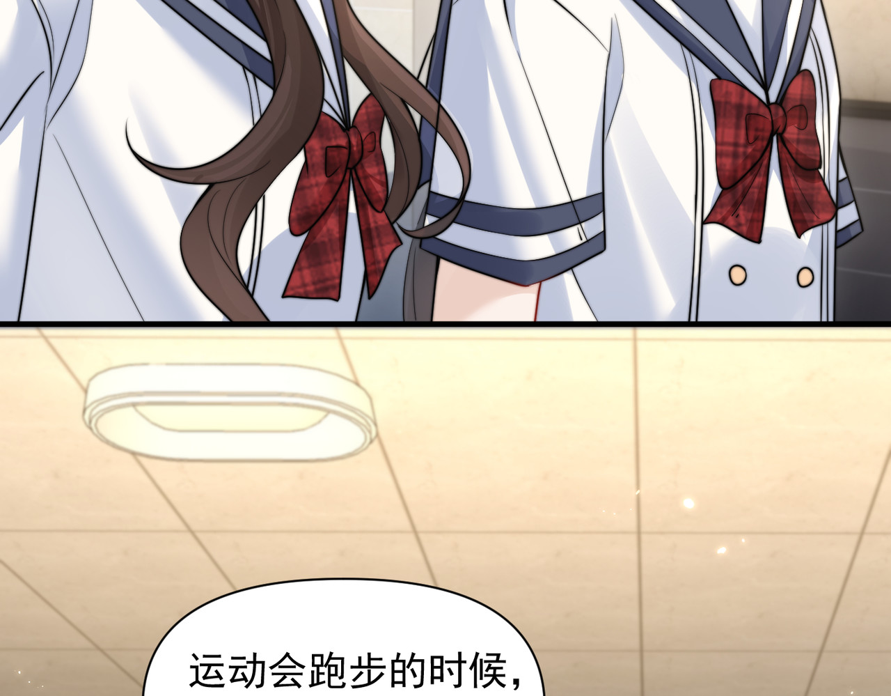 第79话 京北之行 第 12 页
