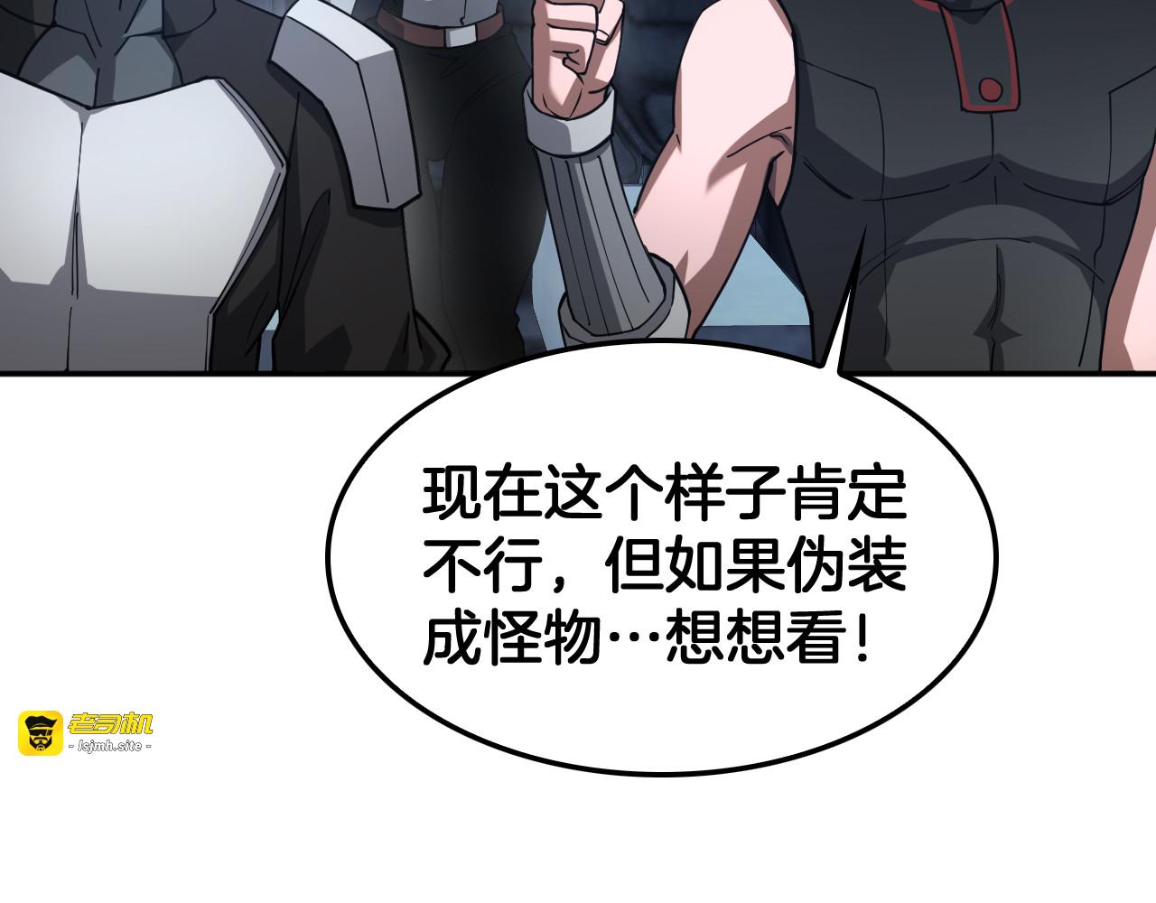 第56话 杀戮盛宴 第 65 页