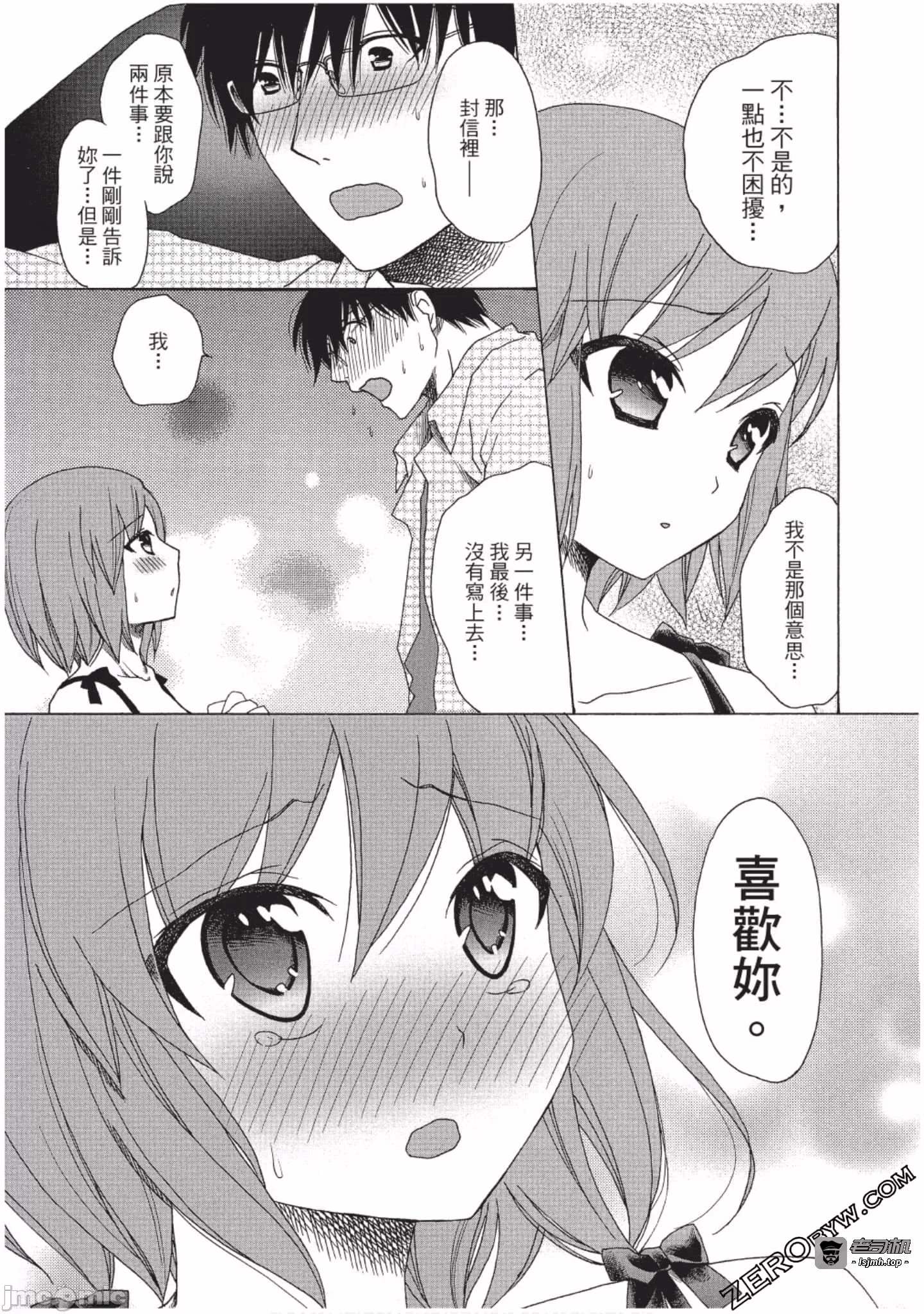 第2话 第 143 页