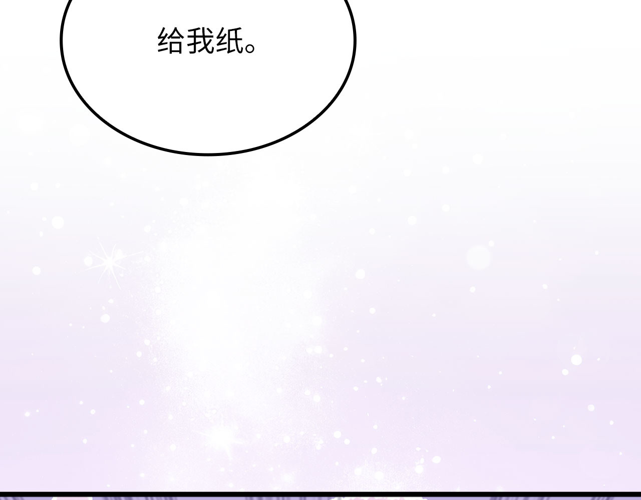 第188话 针对 第 98 页