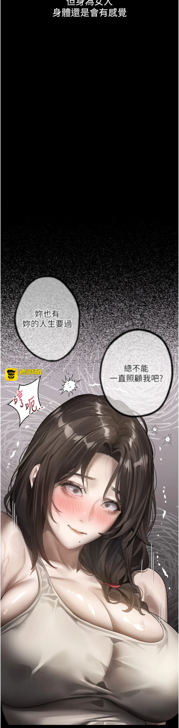 第37话 - 在公共场合卖骚的人母 第 31 页