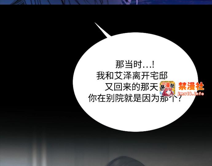 第99话 即便那样也 第 159 页