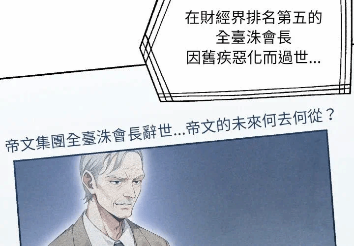 第1话 第 4 页