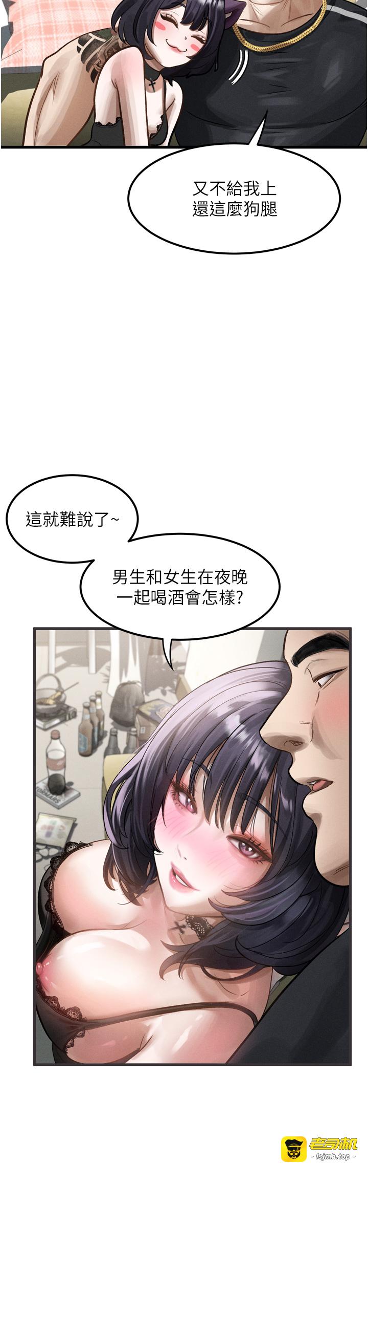 第13话 - NTR的悲惨结局 第 41 页