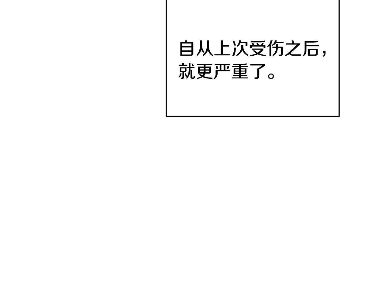 番外7 大胆告白 第 52 页