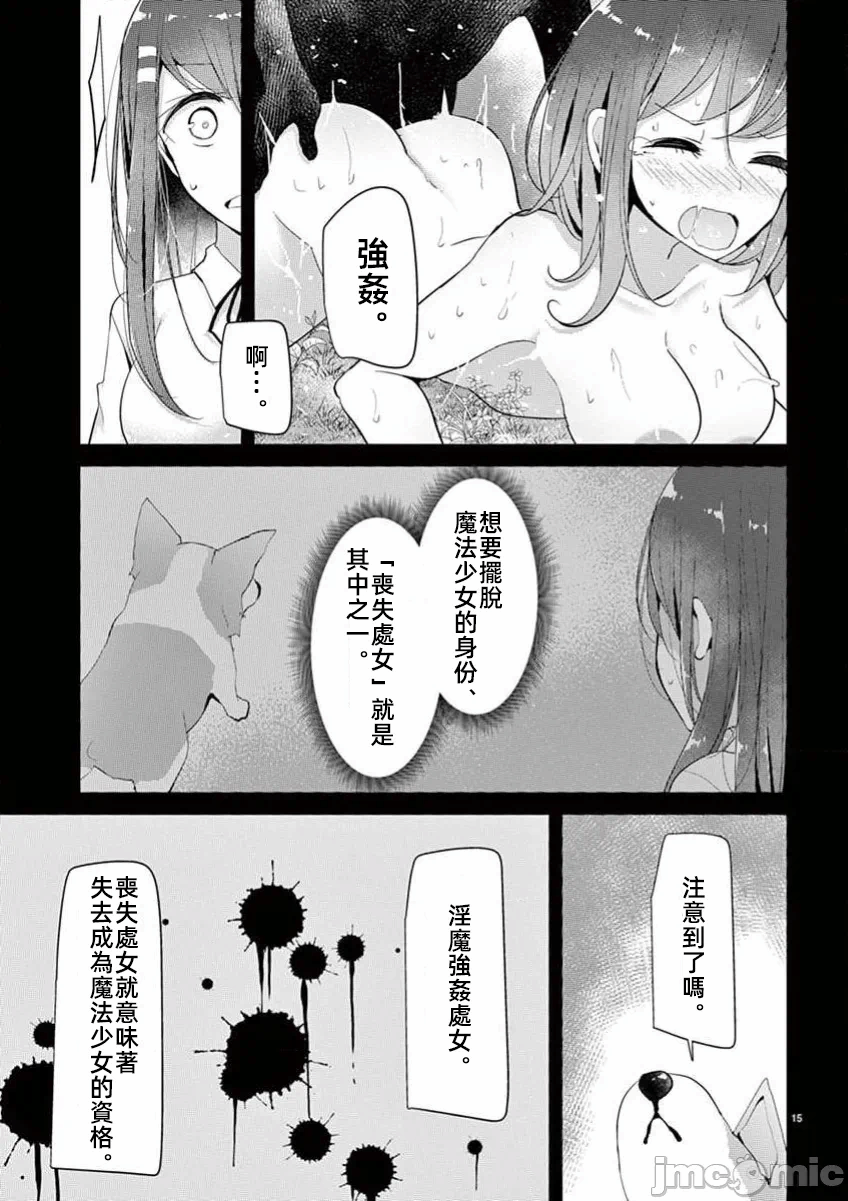 第35话 第 15 页