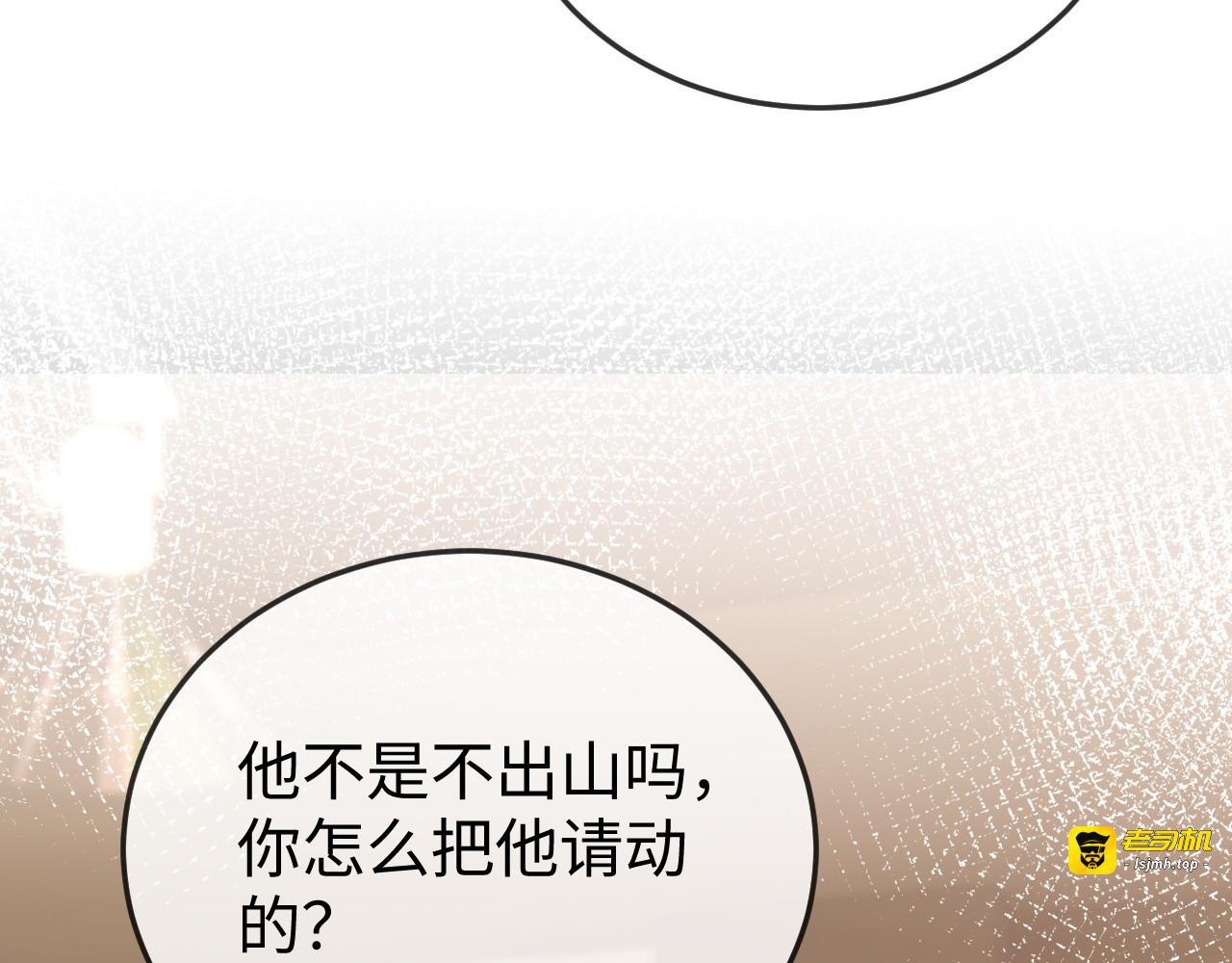 第38话 私生子？ 第 27 页