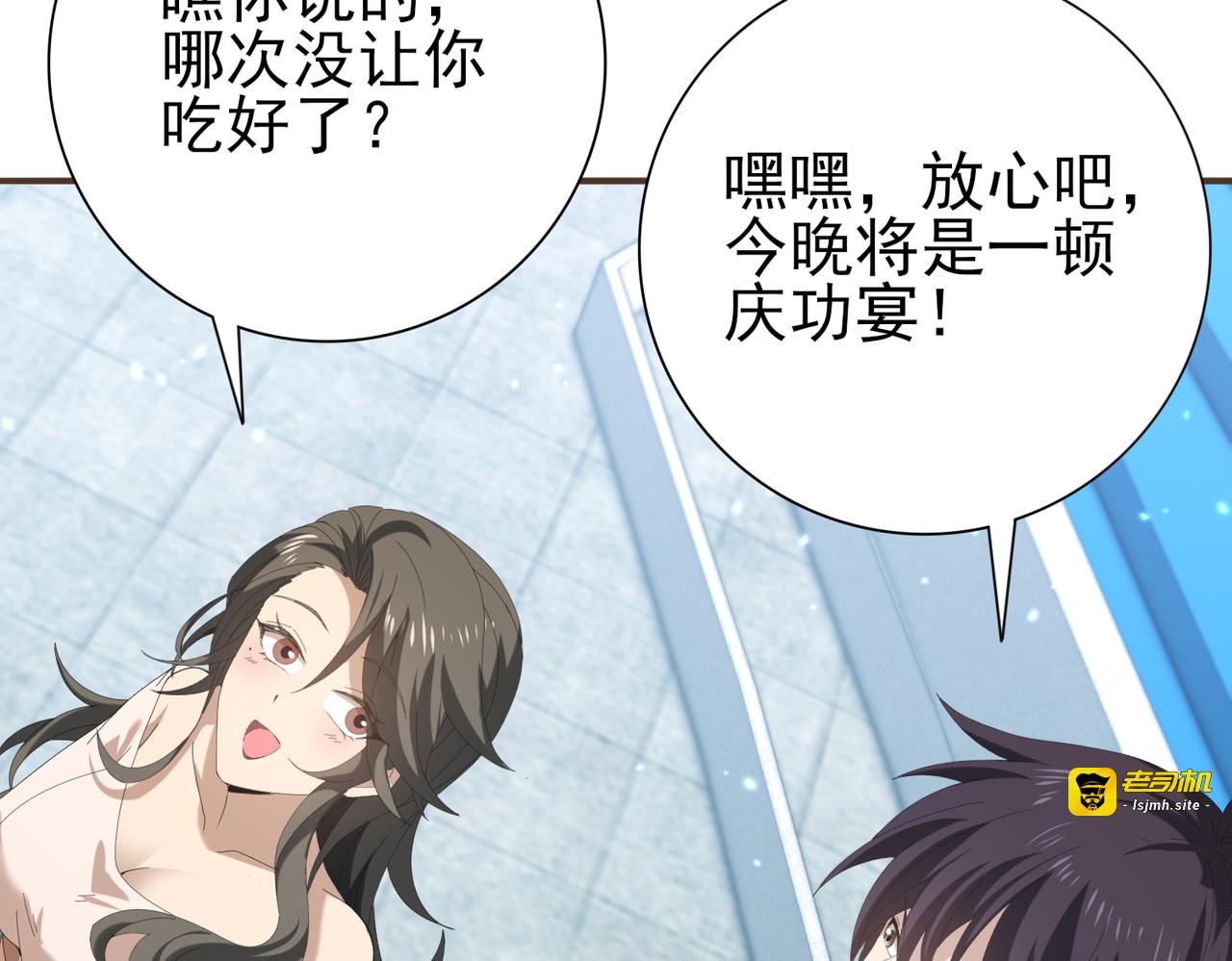 第156话 狼人血脉 第 39 页