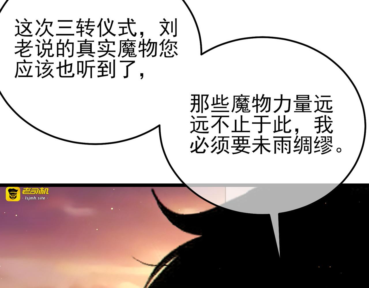 第122话 到达炎龙之魂 第 53 页