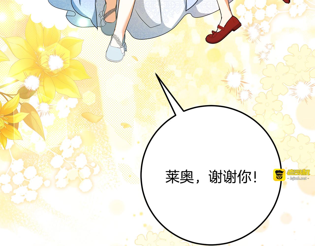 第61话 美丽的婚礼 第 95 页