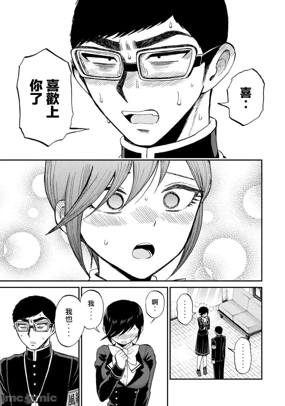 蛮横无理的大小姐正在感到苦闷 [鹅妈妈汉化组] [木下由一] あらくれお嬢様はもんもんしている 第36话 - 19