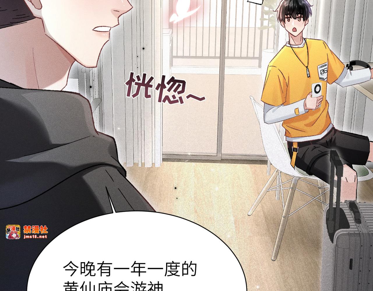 第1话：我自由了！ 第 205 页