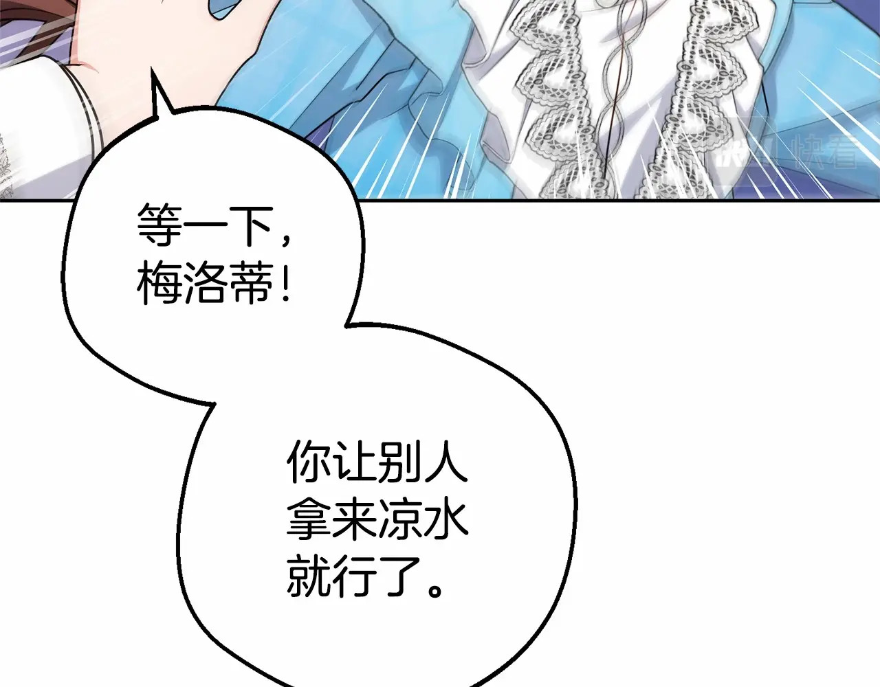 第17话 少爷的惩罚？ 第 118 页