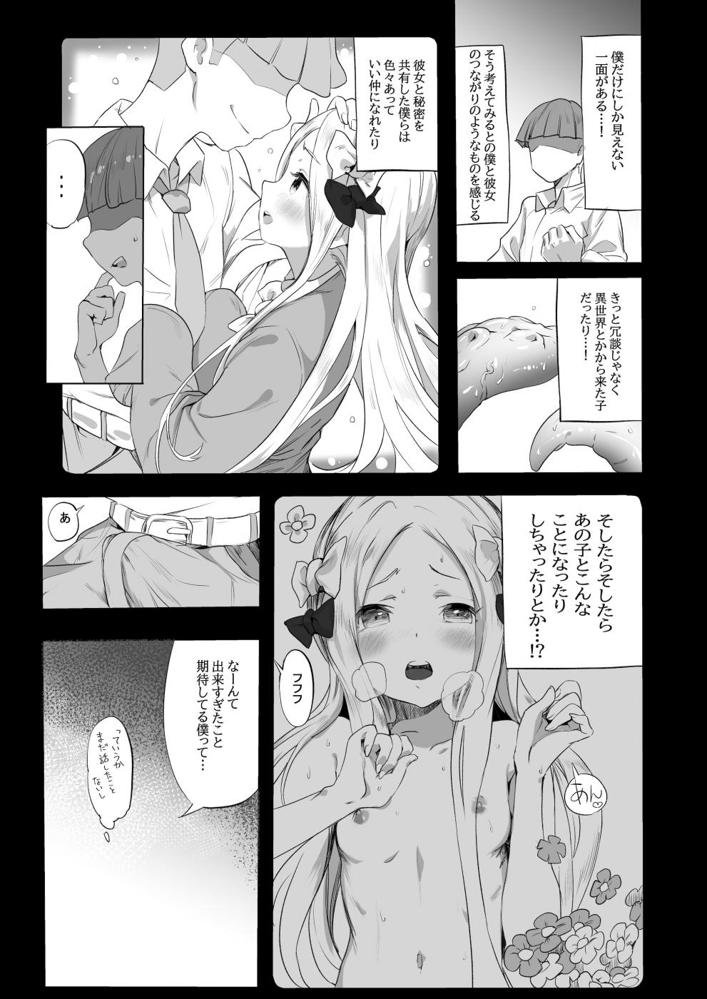 第1话 第 6 页
