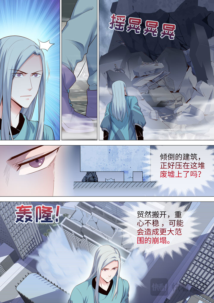 176 等待救援 第 5 页