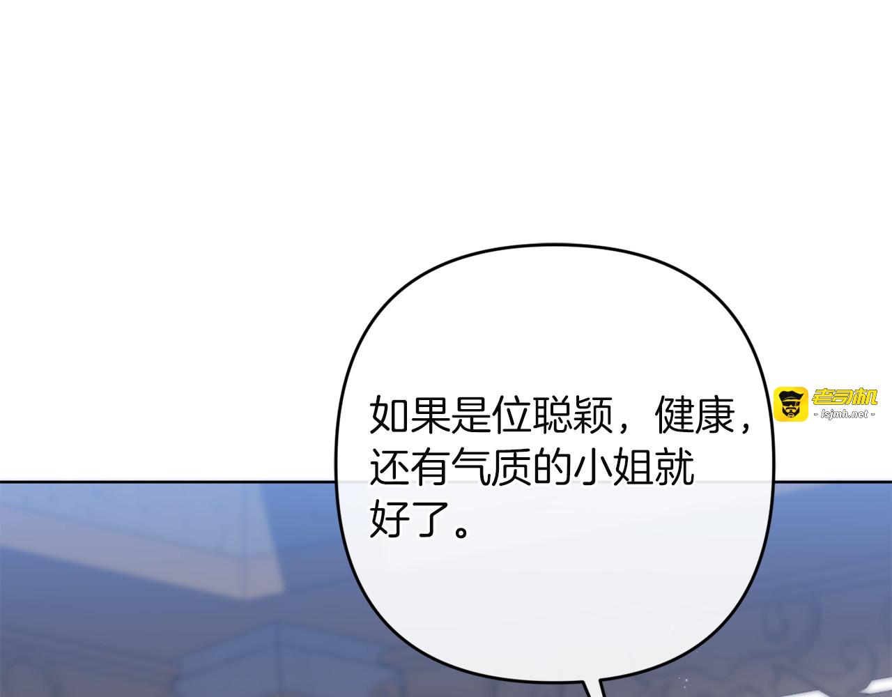 第29话 救援国王 第 91 页