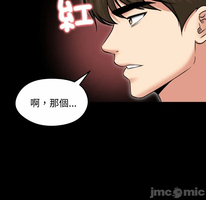 第51话 第 35 页