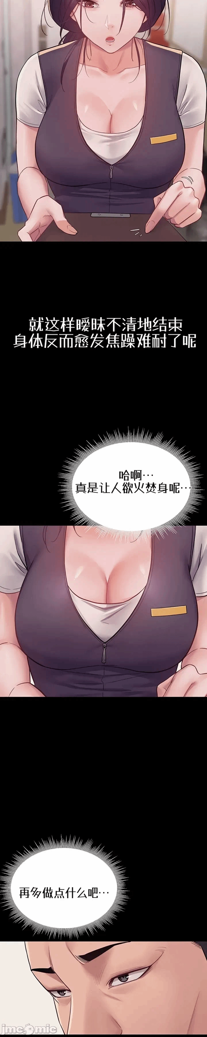 第6话6 第 34 页