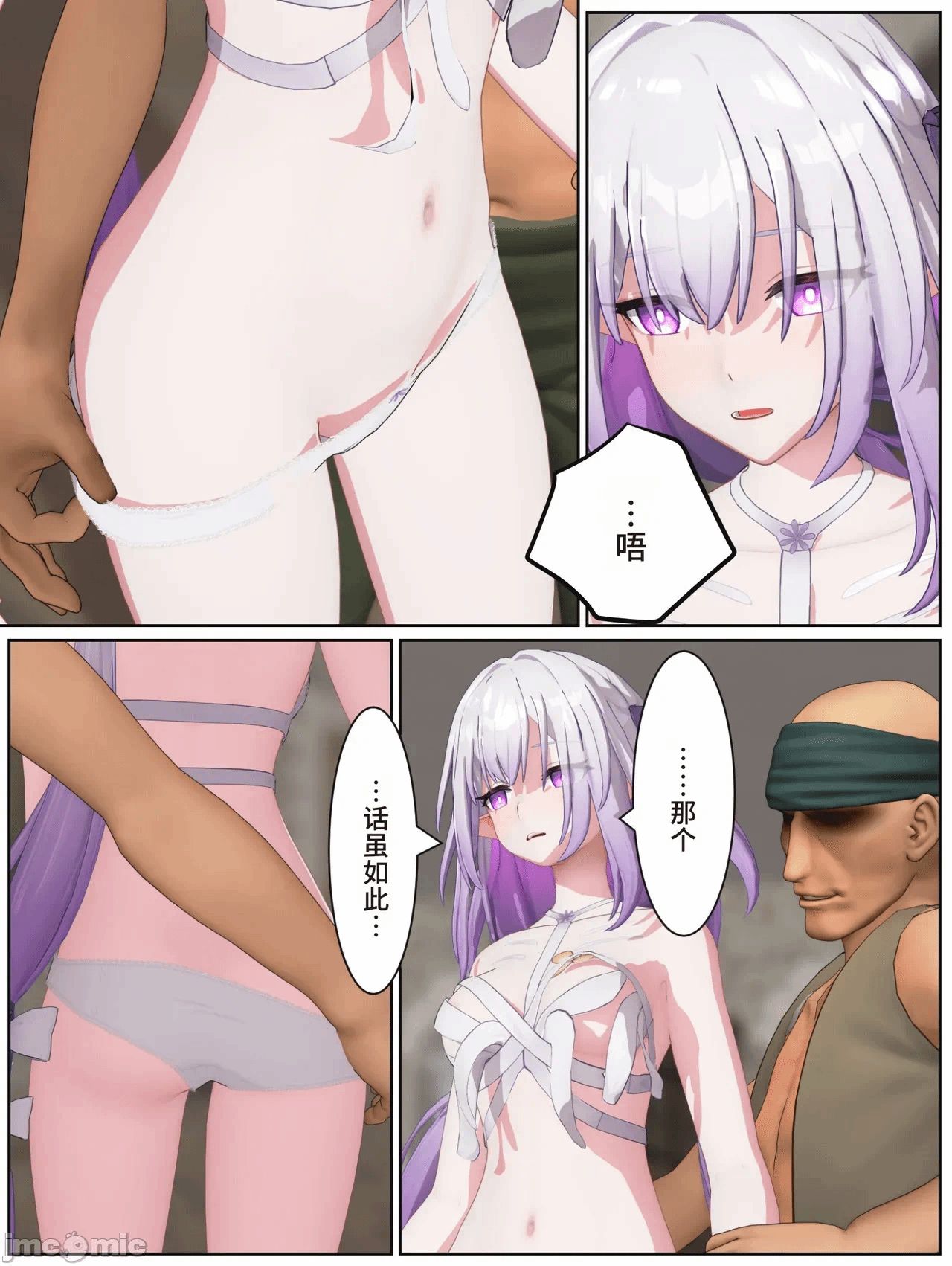 第一话 第 38 页