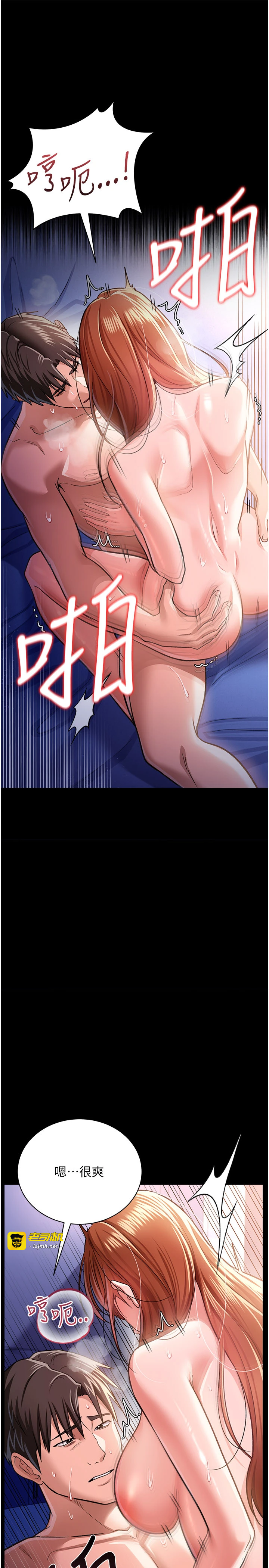 第19话 - 你和姐姐睡了吗? 第 29 页