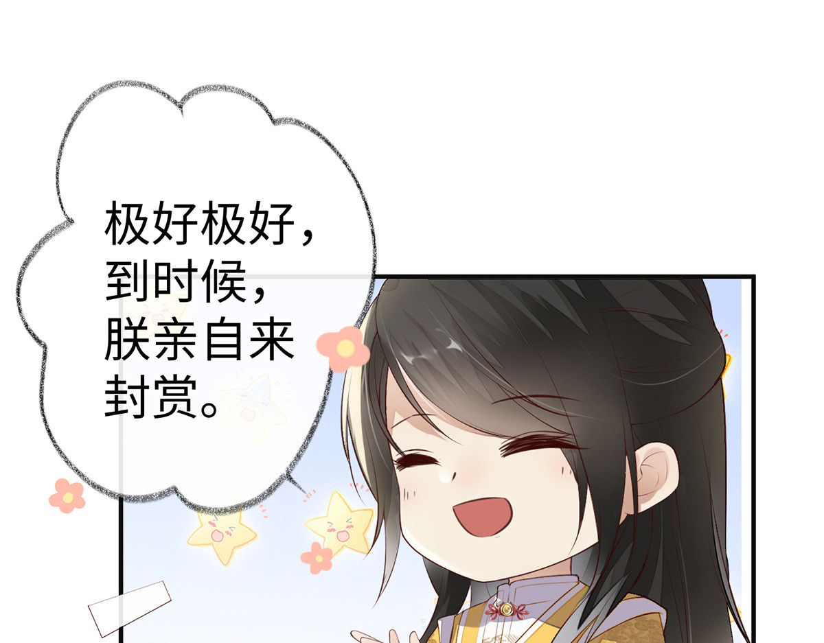 第8话 雷霆雨露俱天恩！ 第 32 页