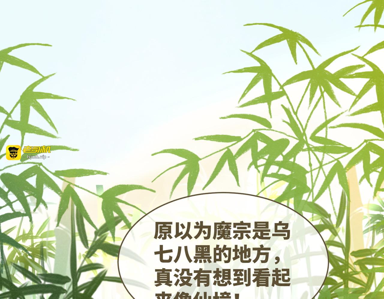 第140话 新纳少年郎 第 107 页