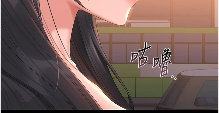 第25话 - 被别人触碰的感觉 第 44 页