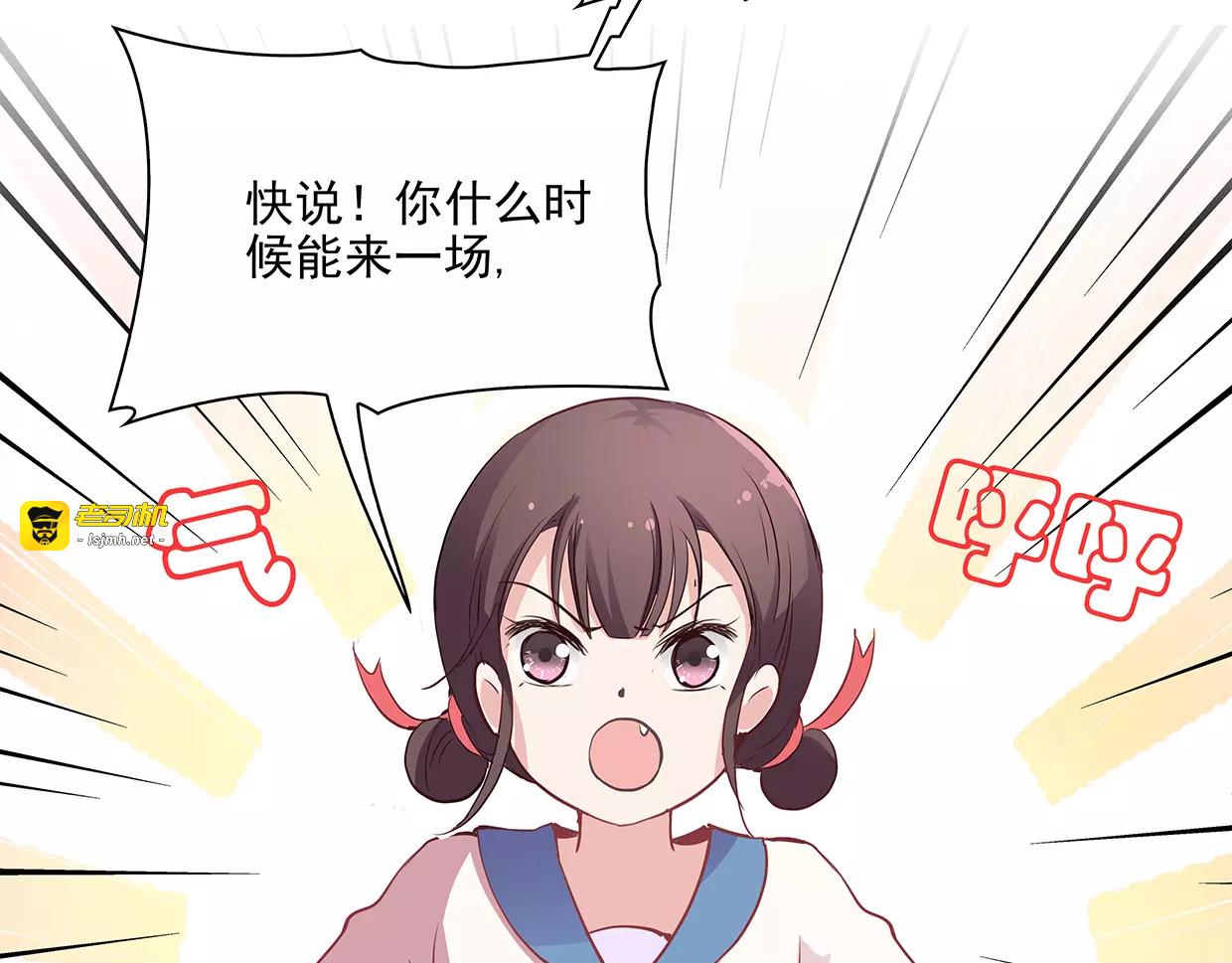 第15话 叶迟爱的小秘密 第 21 页