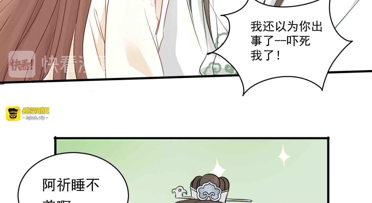 第18话 催眠反被调戏 第 63 页