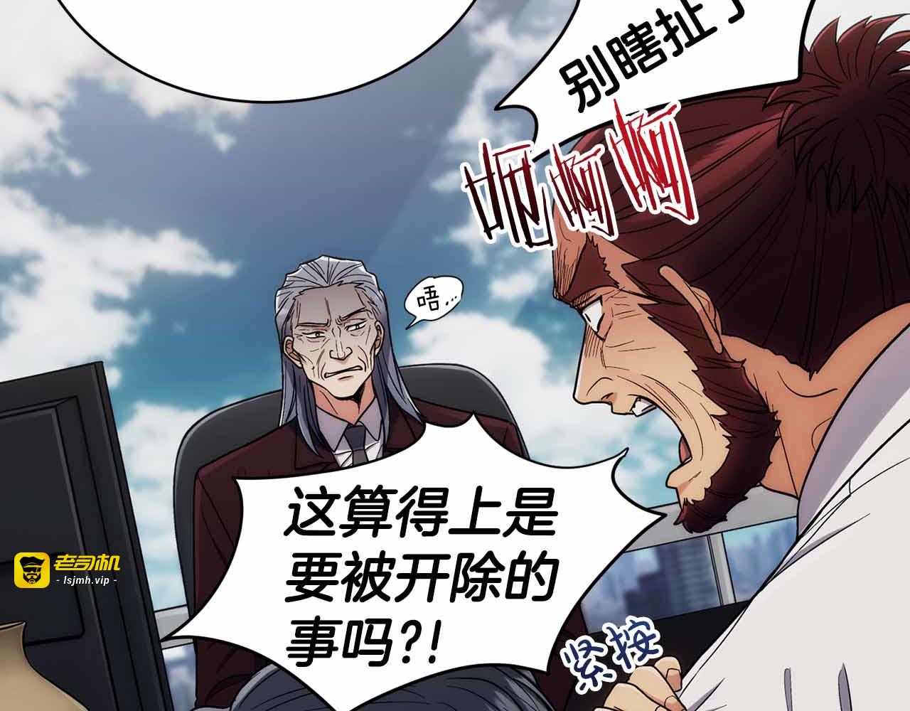 第95话 第 97 页