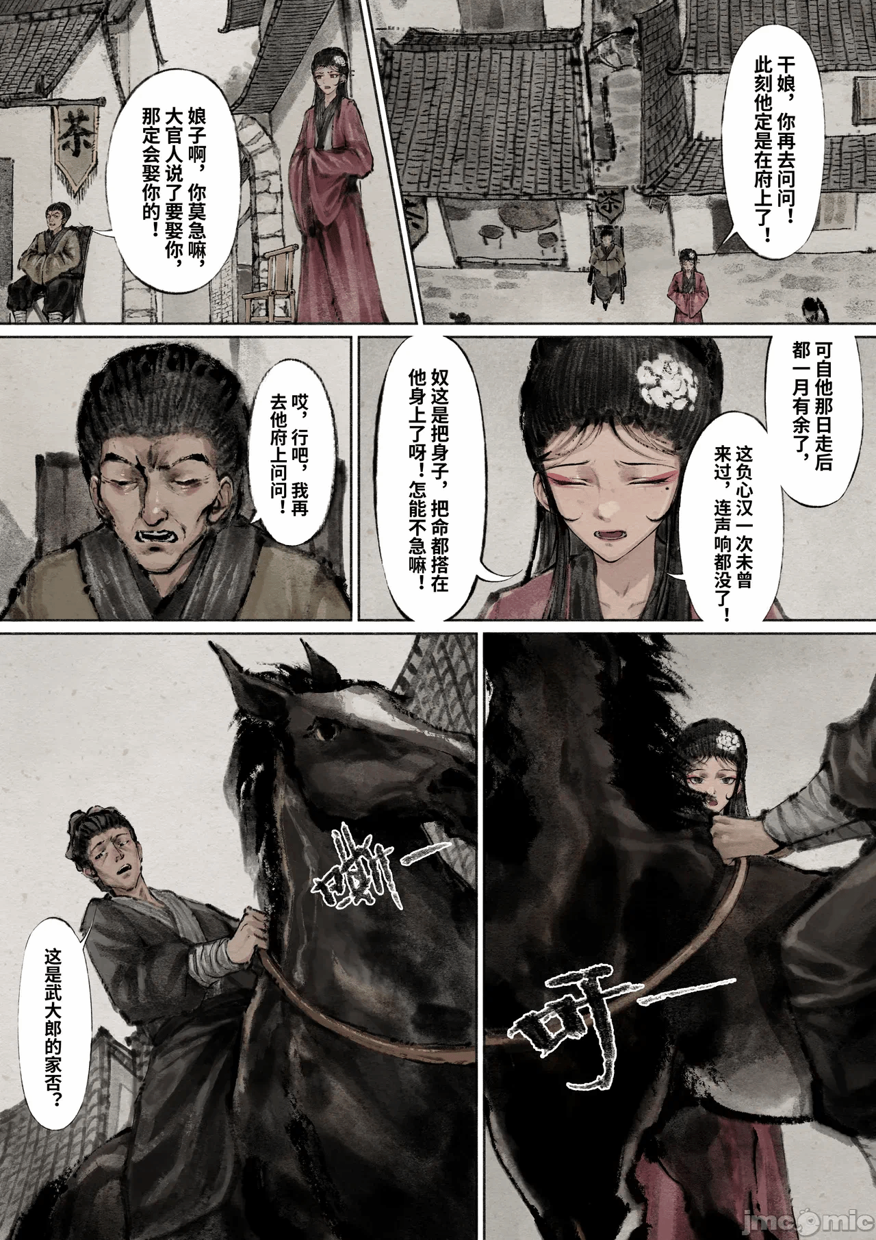 第一话 第 22 页