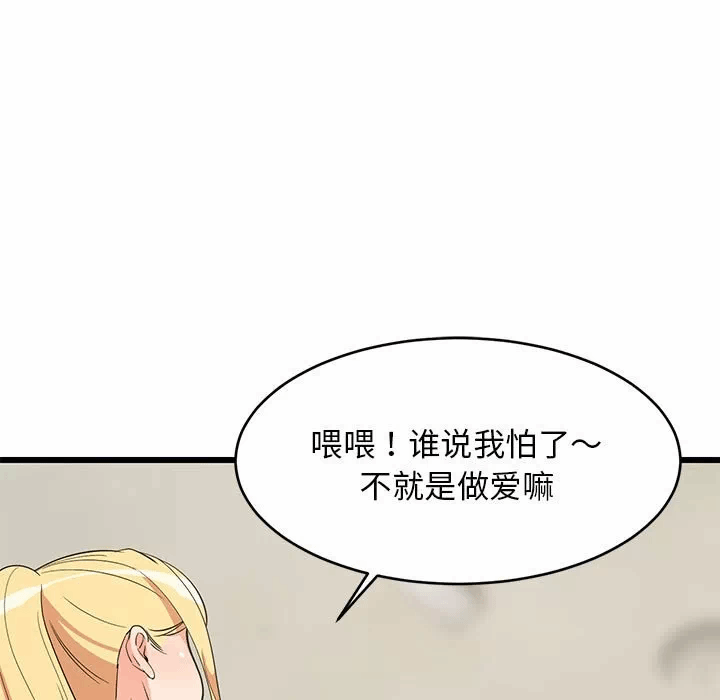 第19话 第 11 页