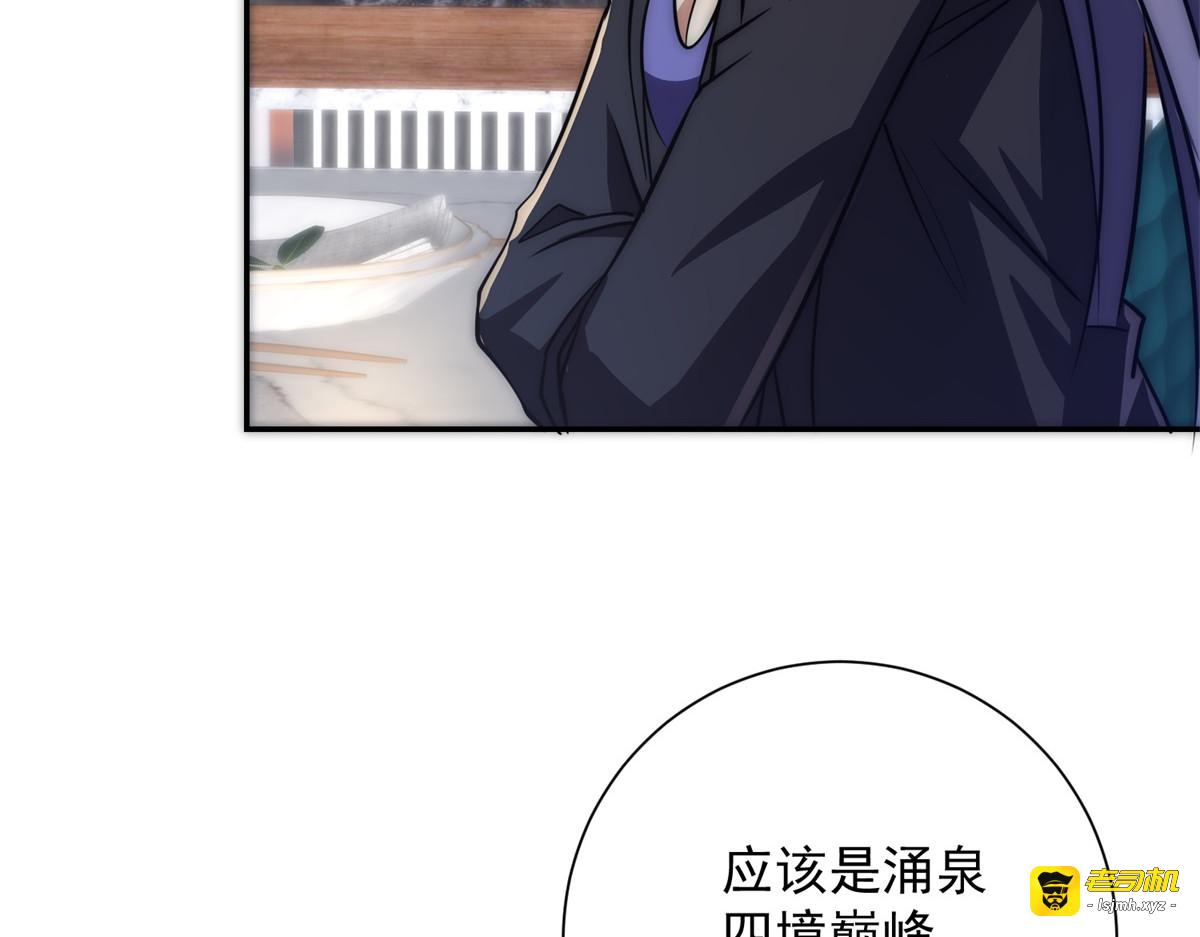 第13话 金色功法 第 43 页