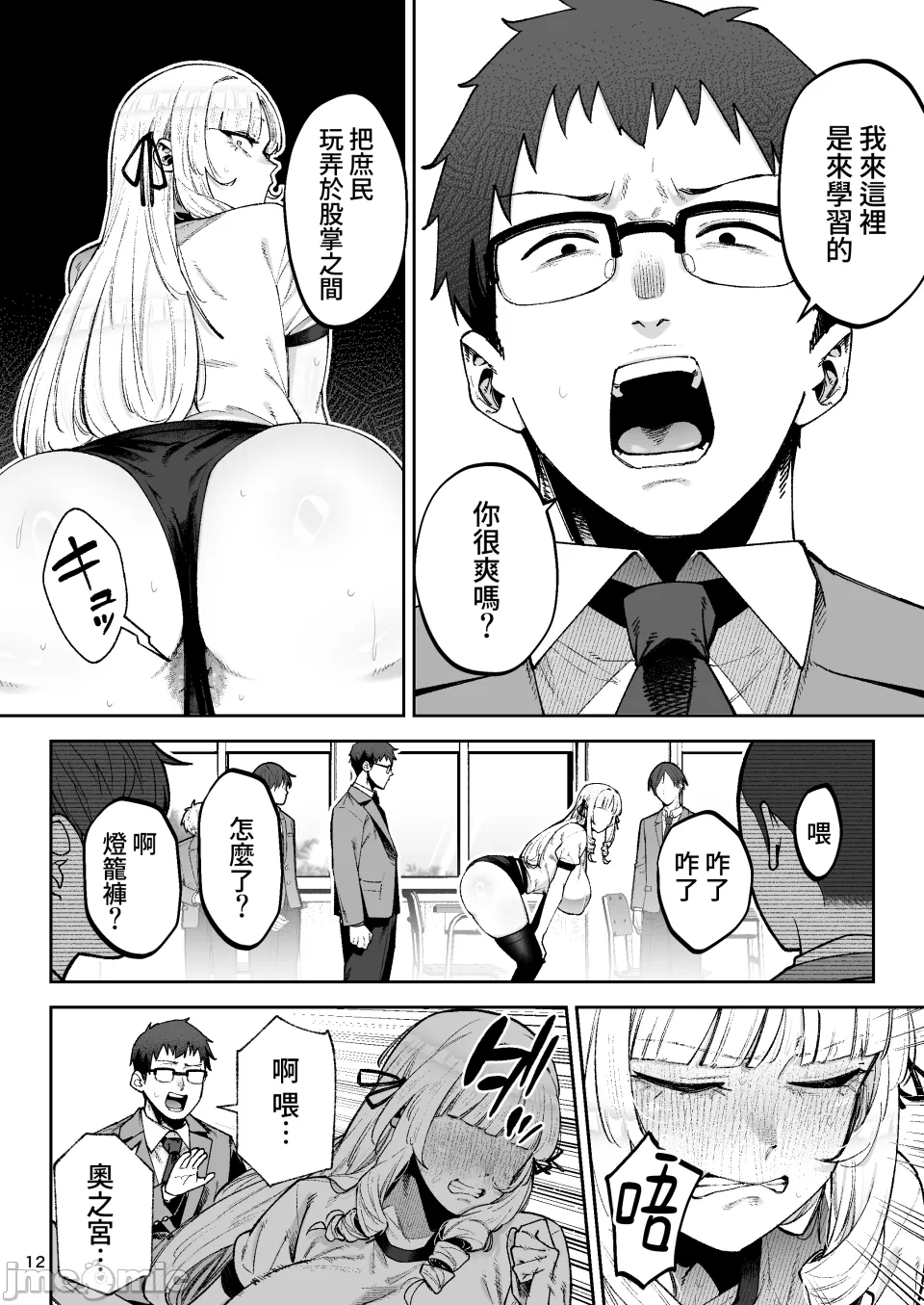 第一话 第 13 页