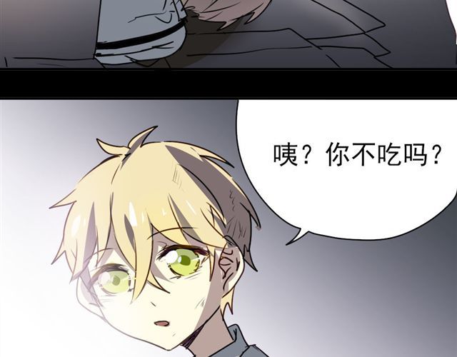 第18话 过去 第 12 页