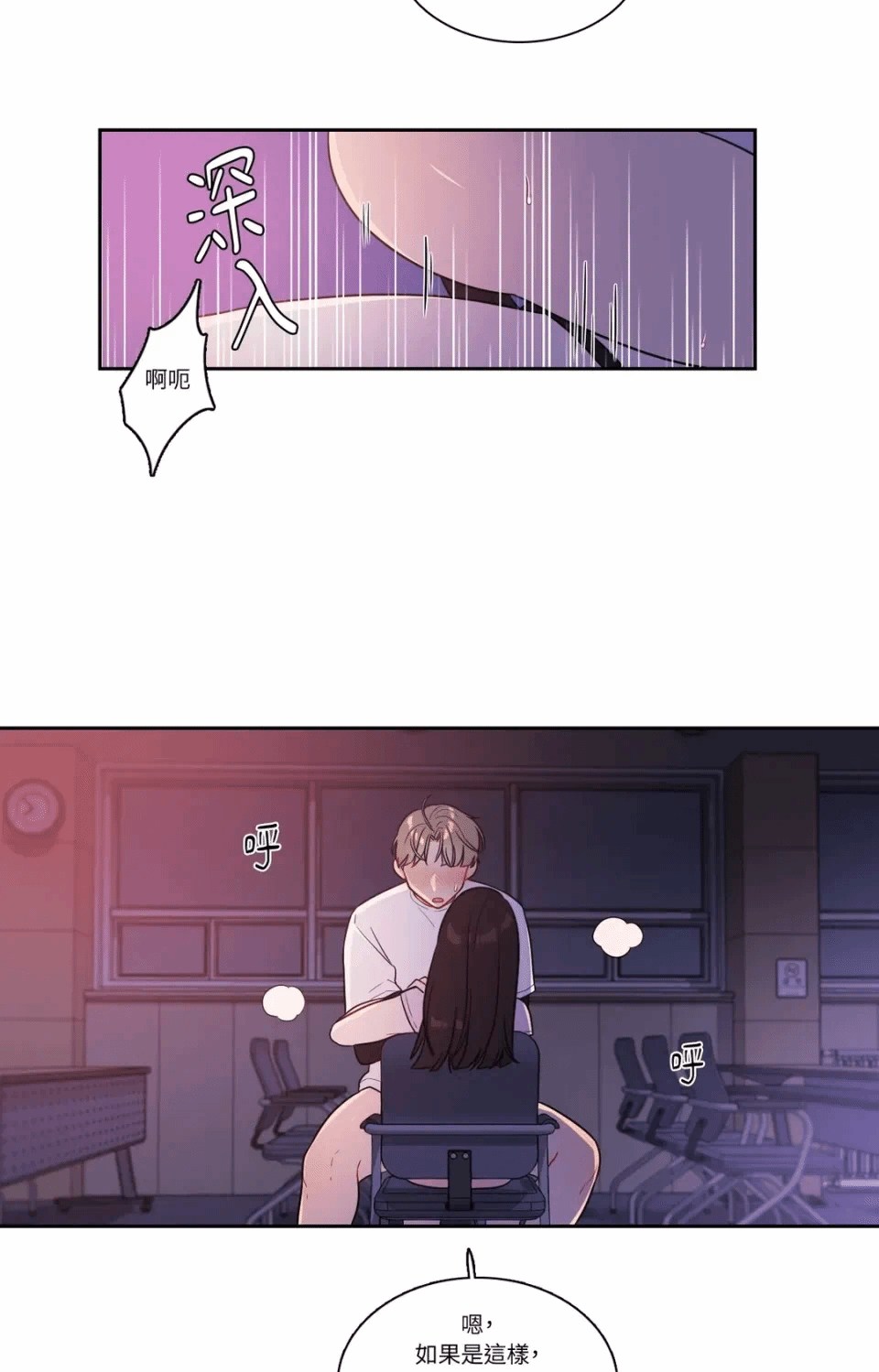 第31话 第 29 页
