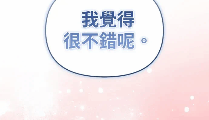 第32话第31话 第 178 页