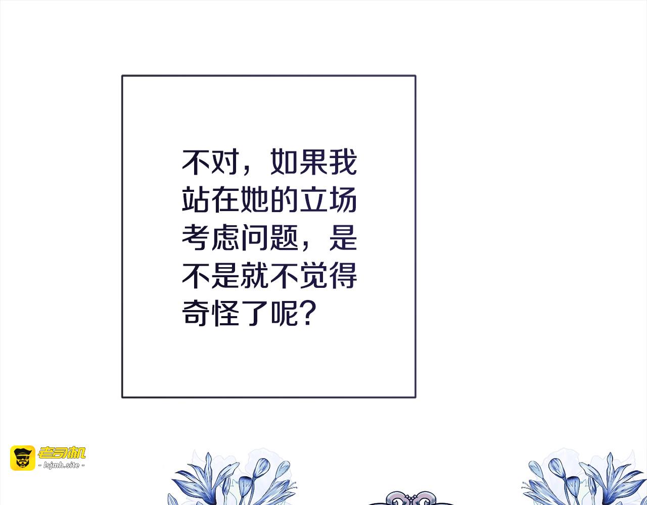 第100话 热情 第 111 页