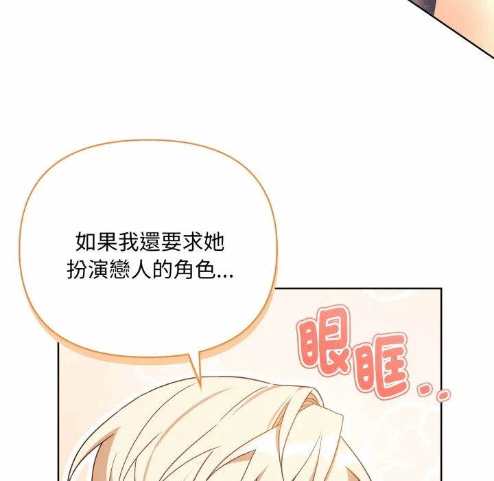 第30话 第 109 页